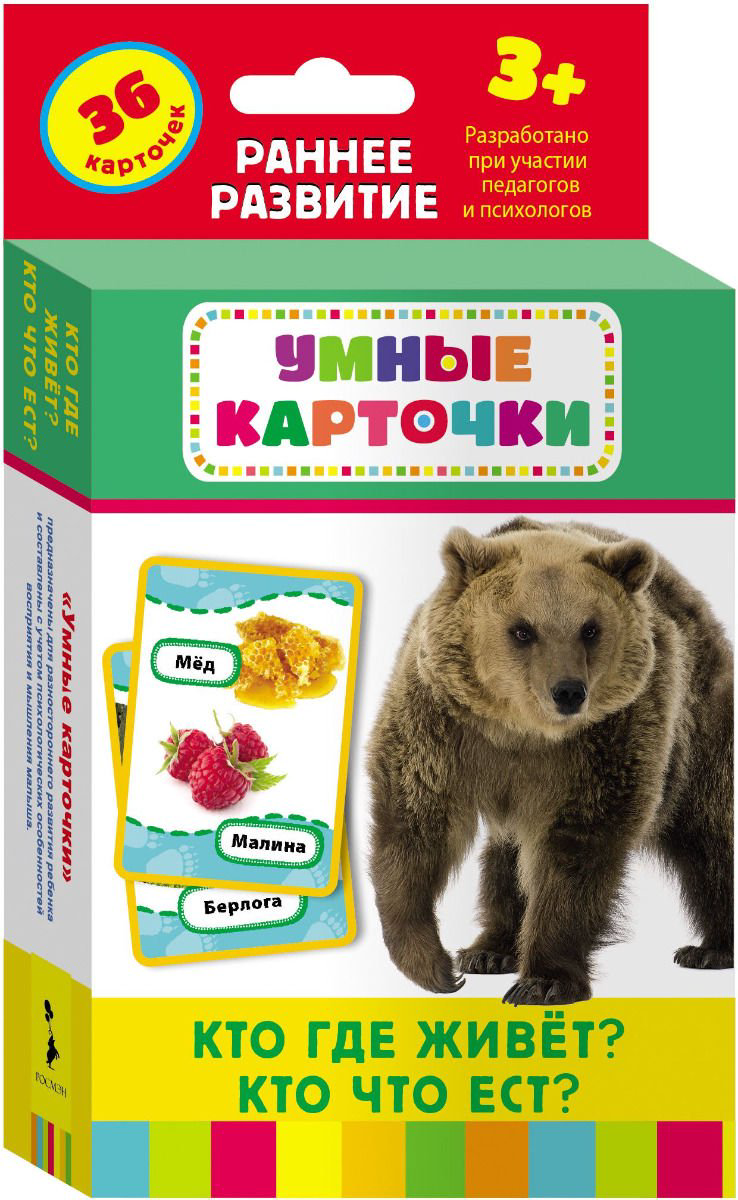 Развивающая литература Кто где живет кто что ест купить,NaN