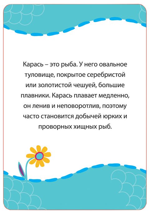 Развивающая литература Кто где живет кто что ест купить,NaN