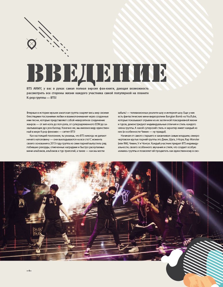 Биография Крофт М. BTS. Биография популярной корейской группы купить,NaN