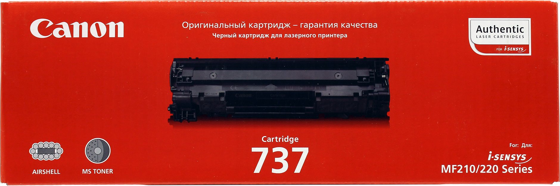 Картридж Canon 737 черный