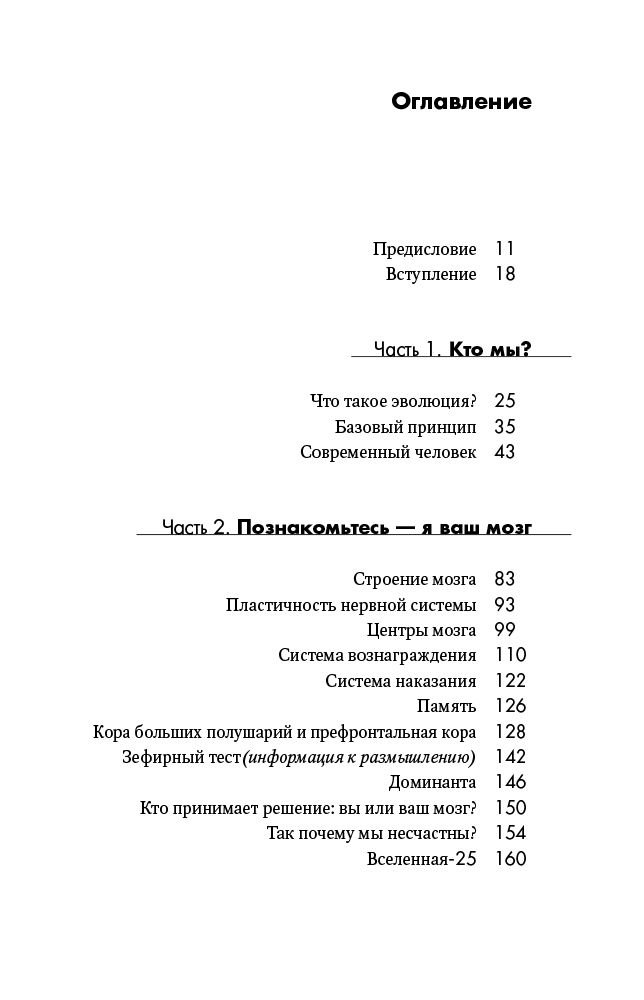 Психология Кузьменко Ф. Мозговодство. Путь к счастью и удовлетворению купить,NaN