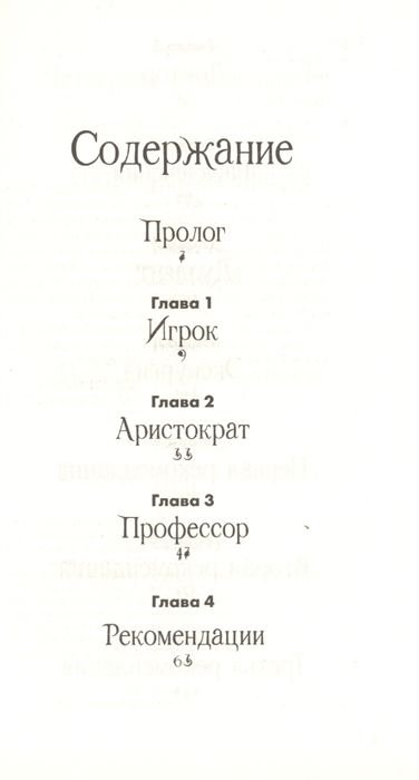 Детская литература Миллер Д. Кодекс Арафской дуэли купить,NaN