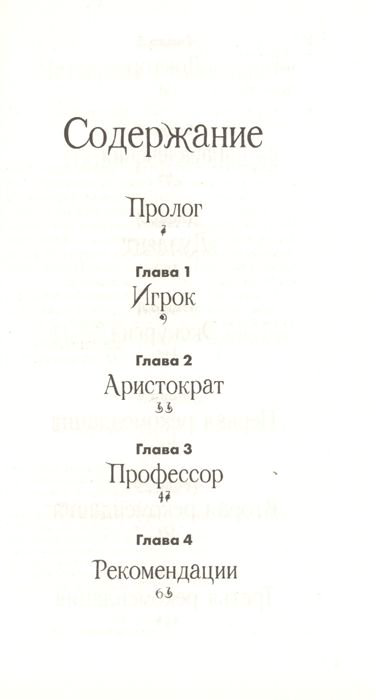 Детская литература Миллер Д. Кодекс Арафской дуэли купить,NaN