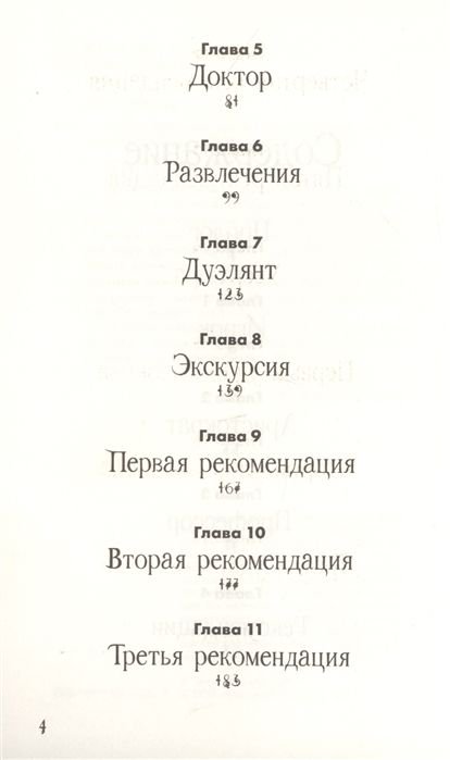 Детская литература Миллер Д. Кодекс Арафской дуэли купить,NaN