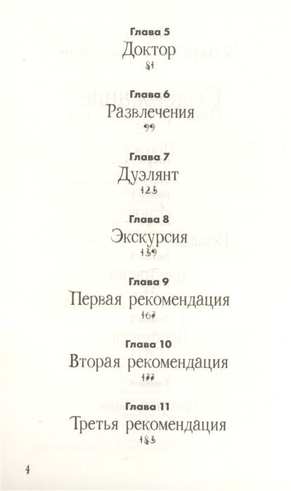 Детская литература Миллер Д. Кодекс Арафской дуэли купить,NaN