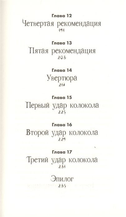 Детская литература Миллер Д. Кодекс Арафской дуэли купить,NaN