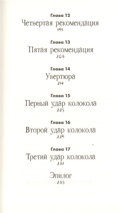 Детская литература Миллер Д. Кодекс Арафской дуэли купить,NaN