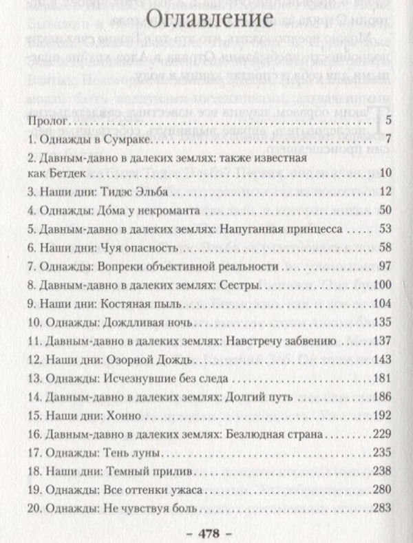 Художественная литература Кук Г. Хроники Черного Отряда. Портал Теней купить,NaN
