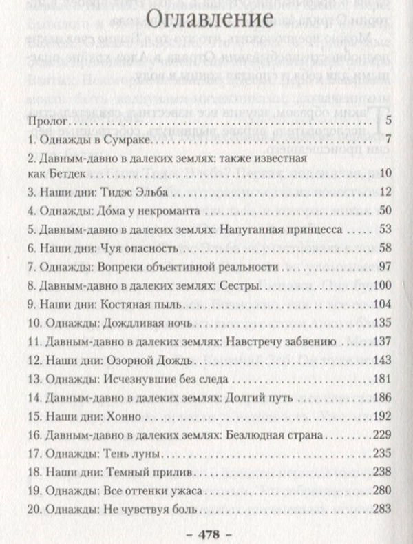 Художественная литература Кук Г. Хроники Черного Отряда. Портал Теней купить,NaN