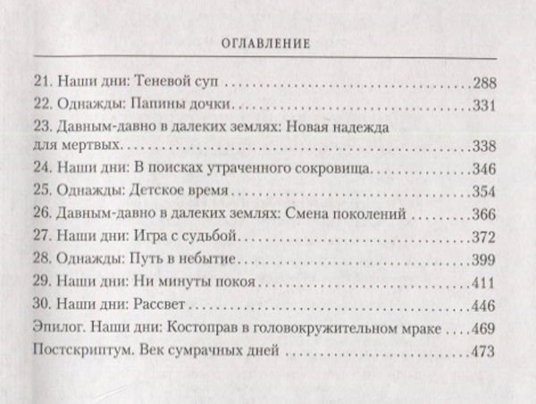 Художественная литература Кук Г. Хроники Черного Отряда. Портал Теней купить,NaN