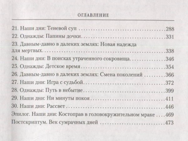 Художественная литература Кук Г. Хроники Черного Отряда. Портал Теней купить,NaN