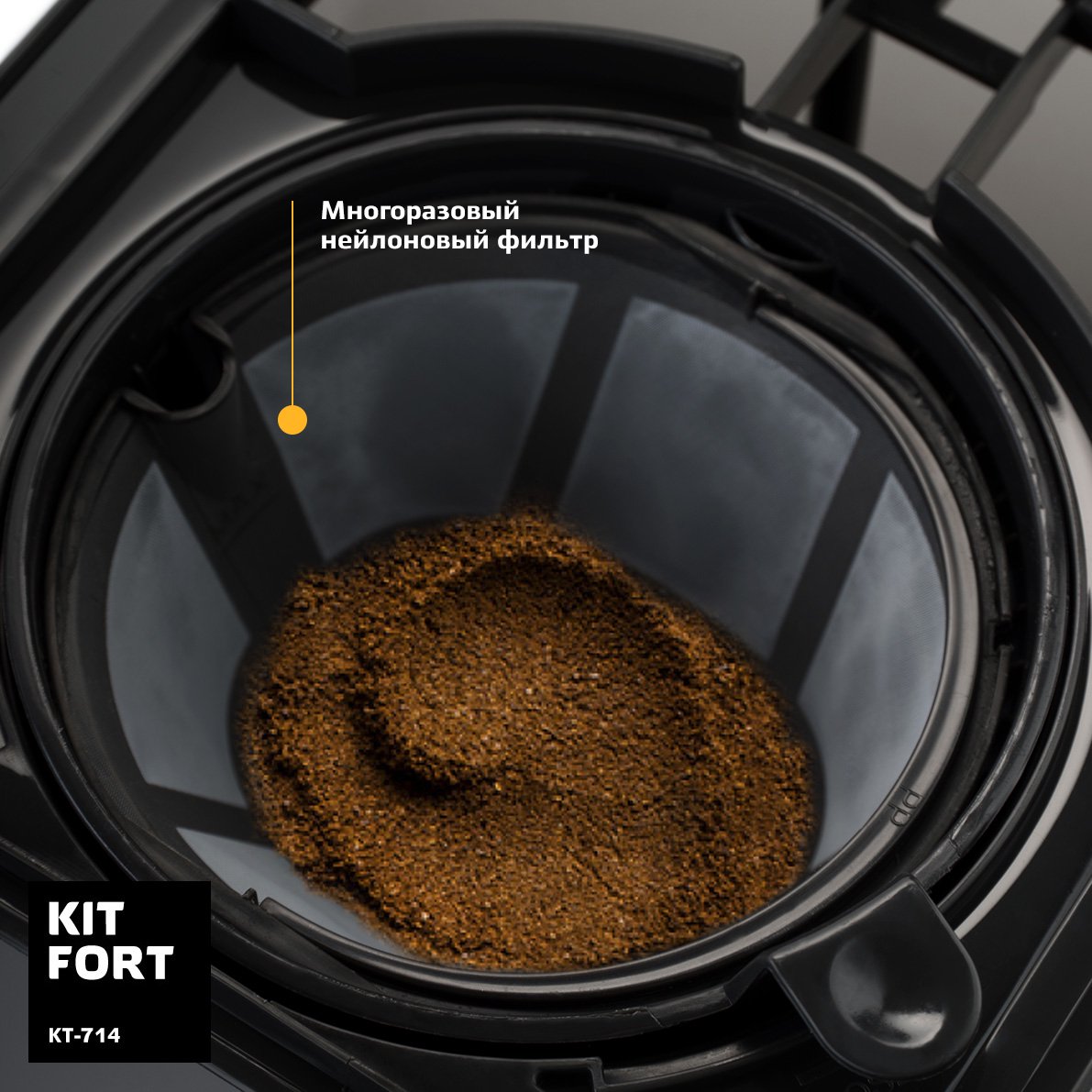 Кофеварка Kitfort KT-714 чёрно-серебристая купить,NaN