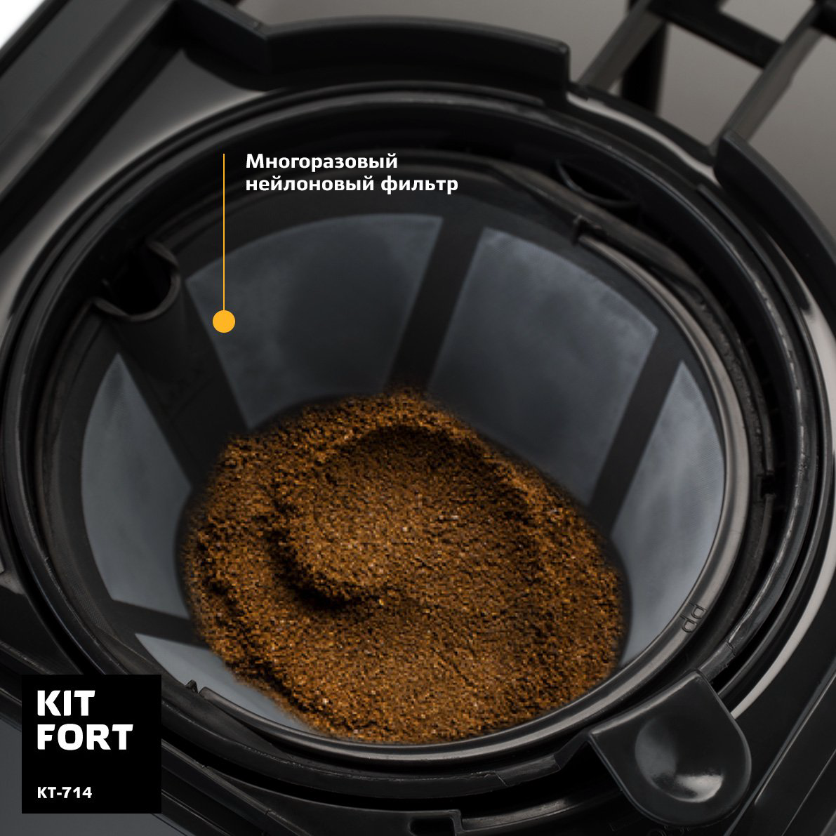Кофеварка Kitfort KT-714 чёрно-серебристая купить,NaN