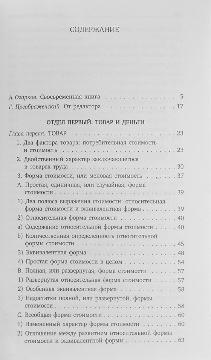 Экономика Маркс К. Капитал купить,NaN