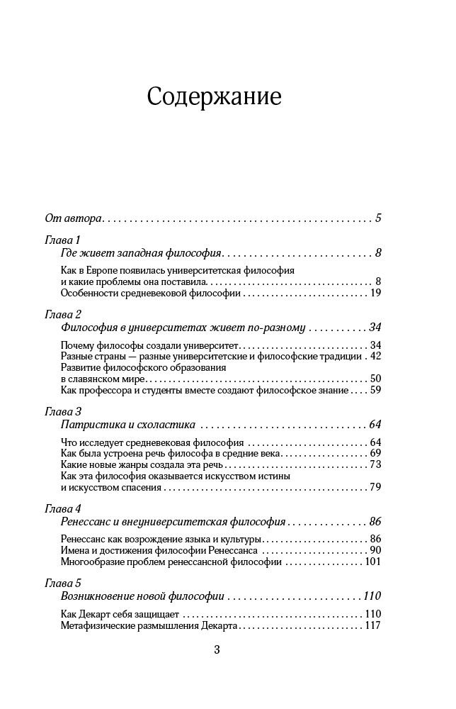 Философия Марков А. В. Европейская классическая философия купить,NaN