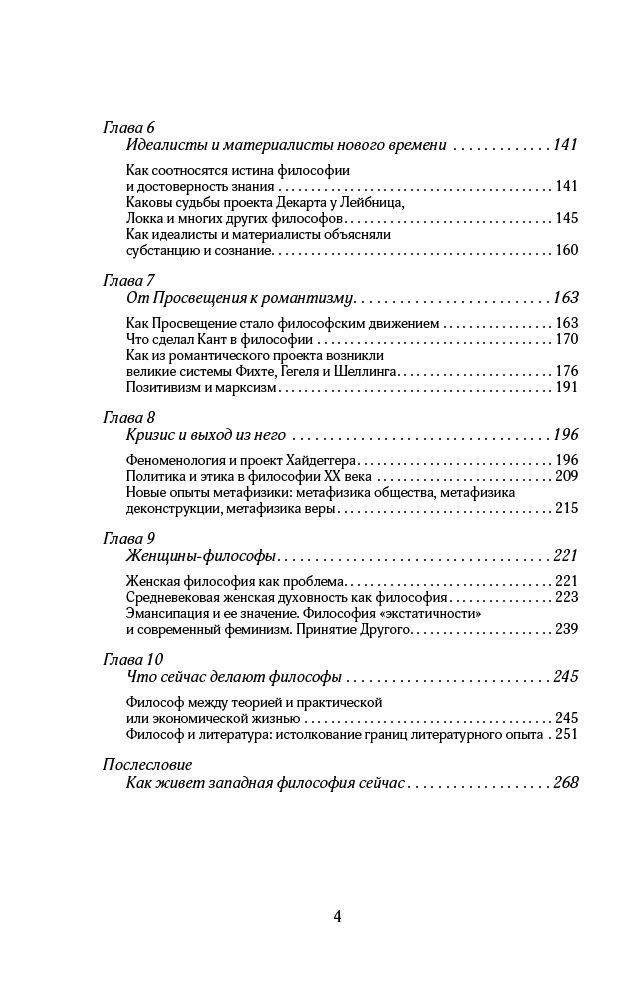 Философия Марков А. В. Европейская классическая философия купить,NaN