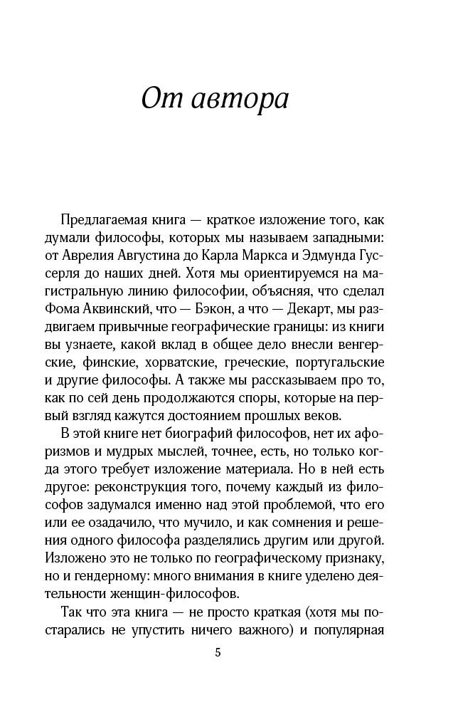 Философия Марков А. В. Европейская классическая философия купить,NaN