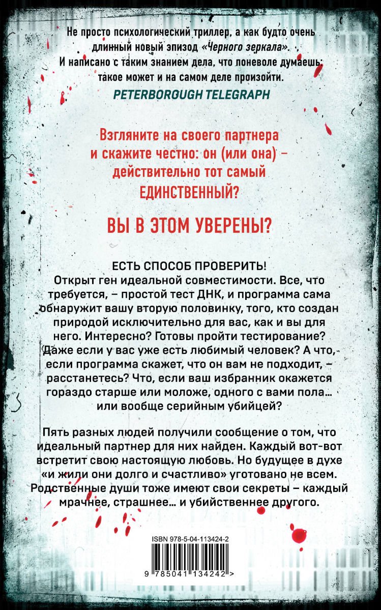Художественная литература Маррс Дж. The One. Единственный купить,NaN