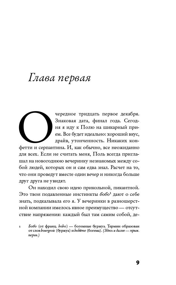 Художественная литература Мартен-Люган А. Мы не могли разминуться купить,NaN