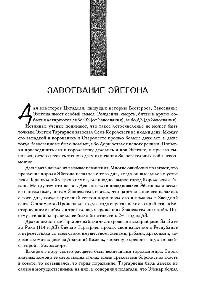 Художественная литература Мартин Дж. Р. Р. Буря мечей. Том 1 купить,NaN