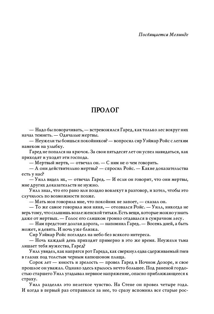 Художественная литература Мартин Дж. Р. Р. Игра престолов. Битва королей купить,NaN