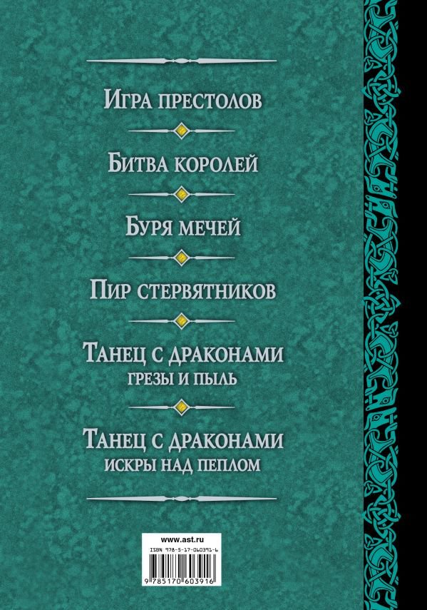 Художественная литература Мартин Дж. Р. Р. Игра престолов. Битва королей купить,NaN