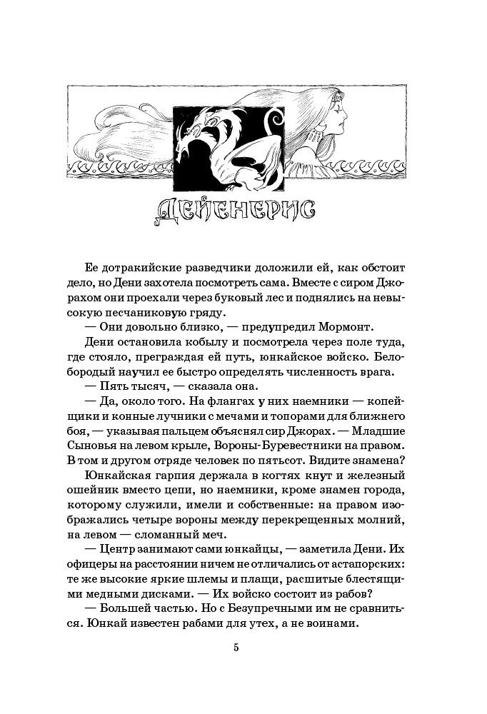 Художественная литература Мартин Дж. Р. Р. Буря мечей. Том 2 купить,NaN