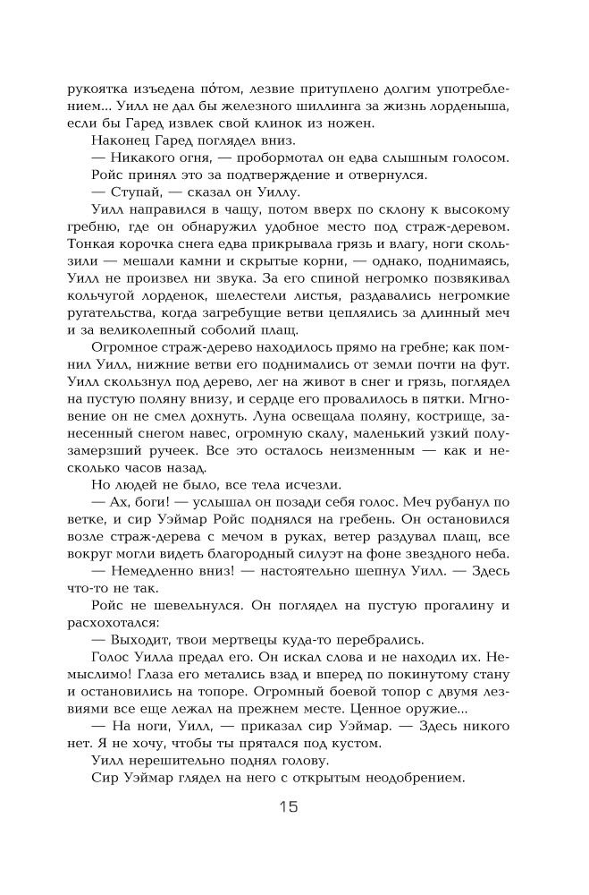 Художественная литература Мартин Дж. Р. Р. Буря мечей. Том 2 купить,NaN