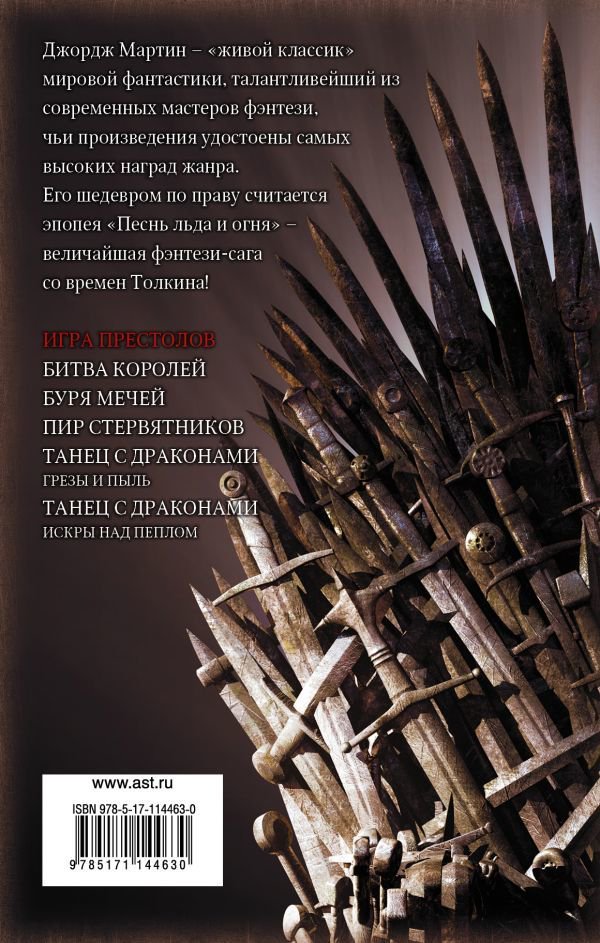 Художественная литература Мартин Дж. Р. Р. Игра престолов купить,NaN