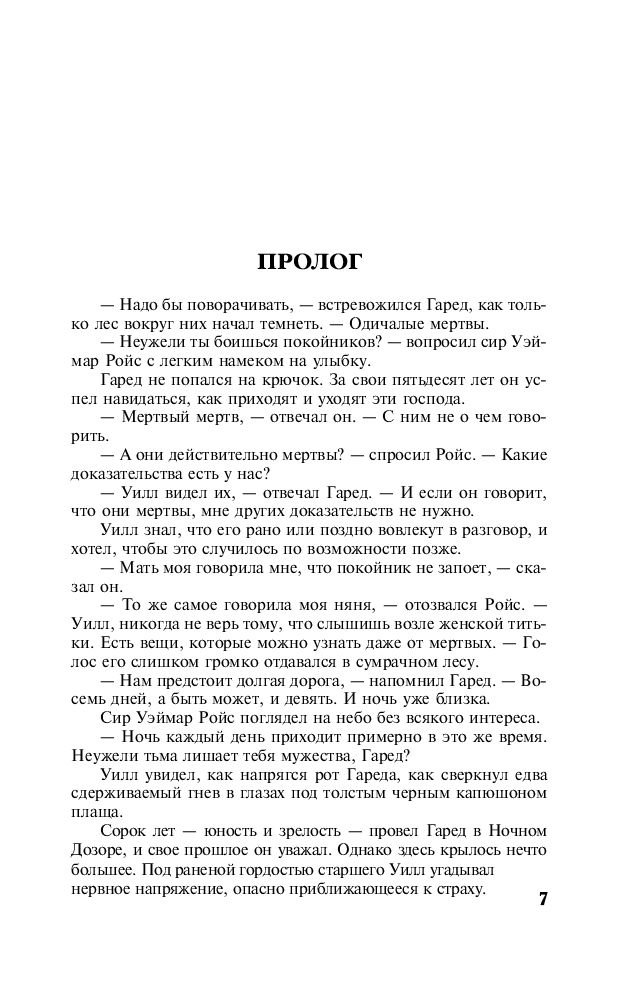 Художественная литература Мартин Дж. Р. Р. Игра престолов купить,NaN