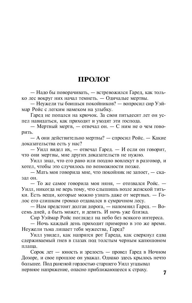 Художественная литература Мартин Дж. Р. Р. Игра престолов купить,NaN