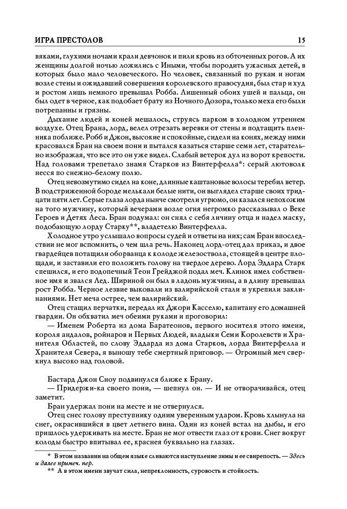 Художественная литература Мартин Дж. Р. Р. Игра престолов купить,NaN