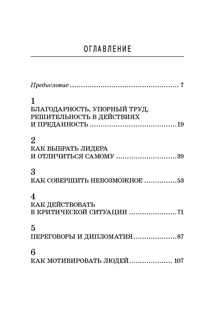 Бизнес литература Масао К. Самурай без меча купить,NaN