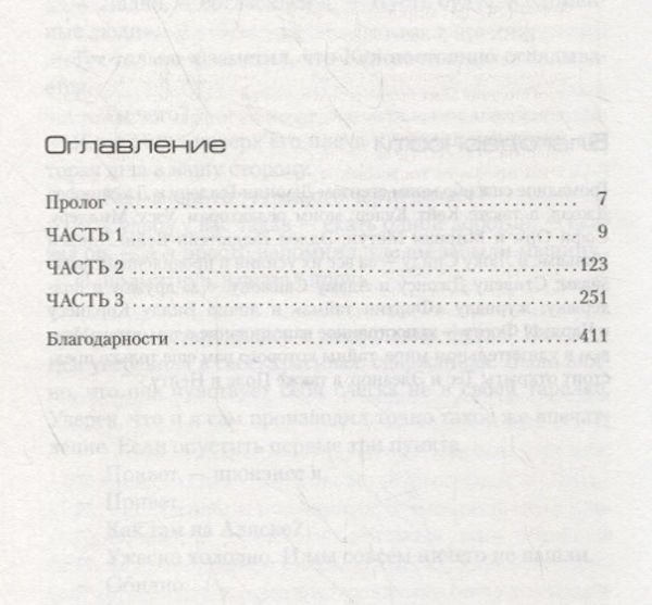 Художественная литература Маршалл М. Аномалия купить,NaN