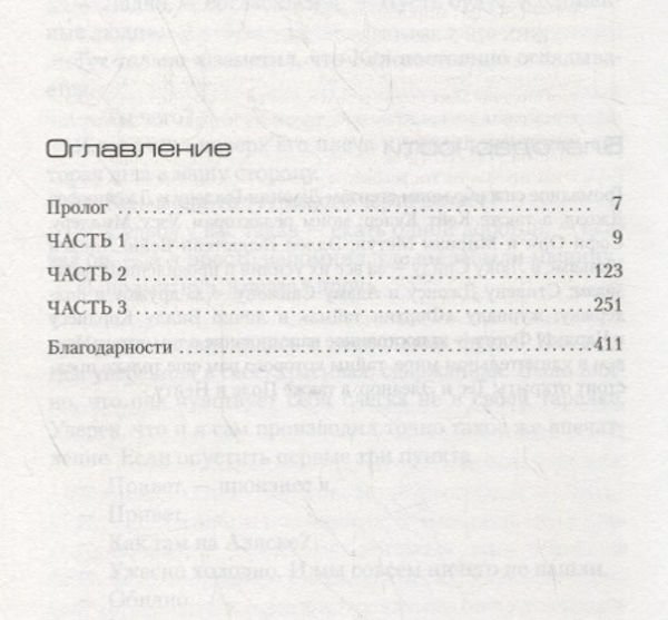Художественная литература Маршалл М. Аномалия купить,NaN