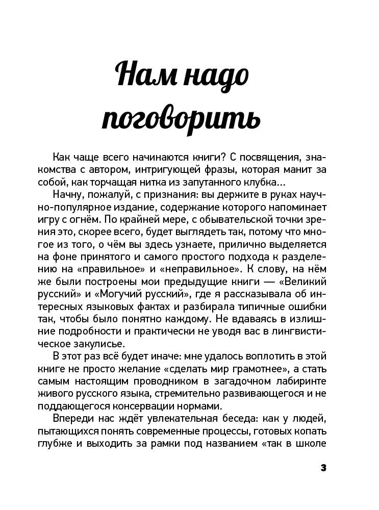 Учебная литература Масалыгина П. Н. Любимый русский купить,NaN