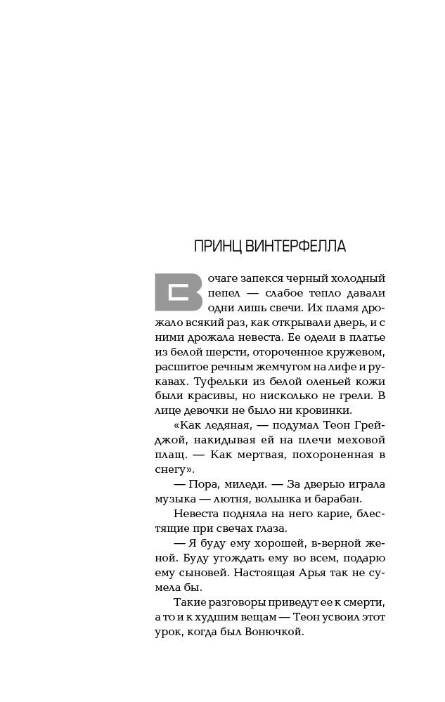 Художественная литература Мартин Дж. Р. Р. Танец с драконами. Искры над пеплом купить,NaN