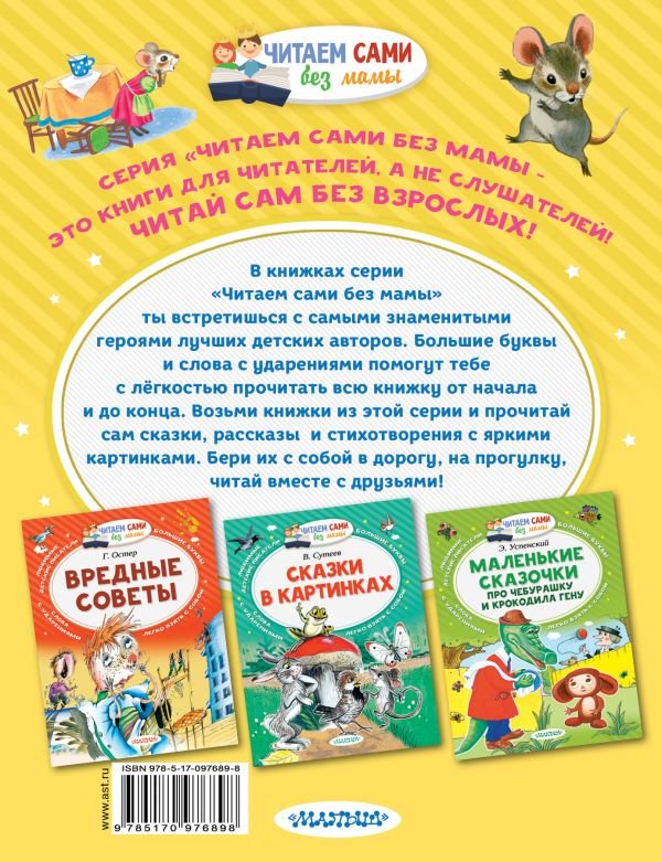 Детская литература Маршак С. Я. Сказки купить,NaN