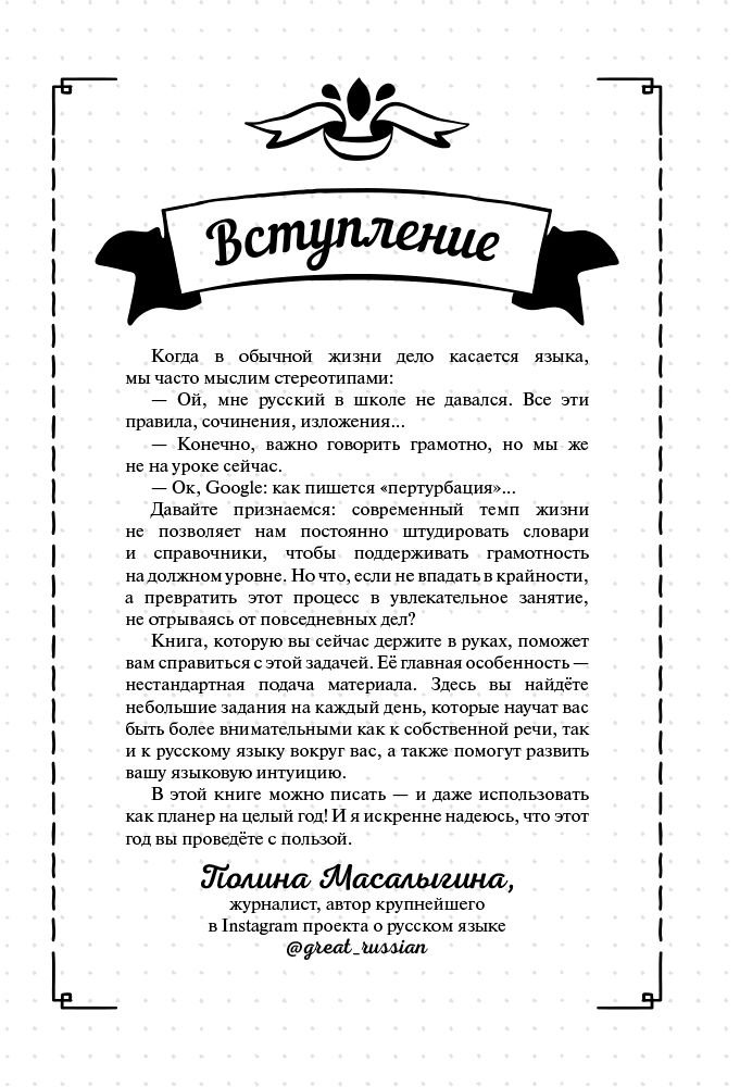 Учебная литература Масалыгина П. Н. Великий русский: практикум на каждый день купить,NaN