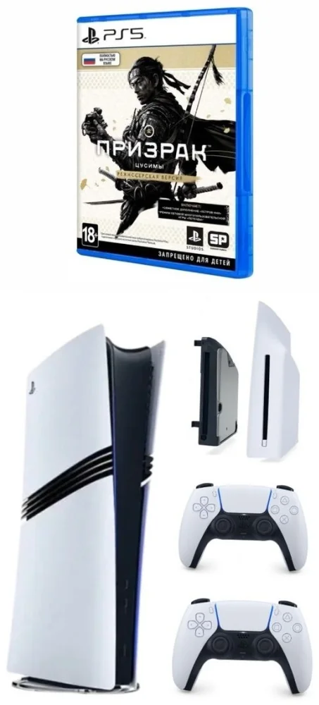 Игровая консоль Sony PlayStation 5 Pro + Dualsense + Дисковод + Ghost of Tsushima