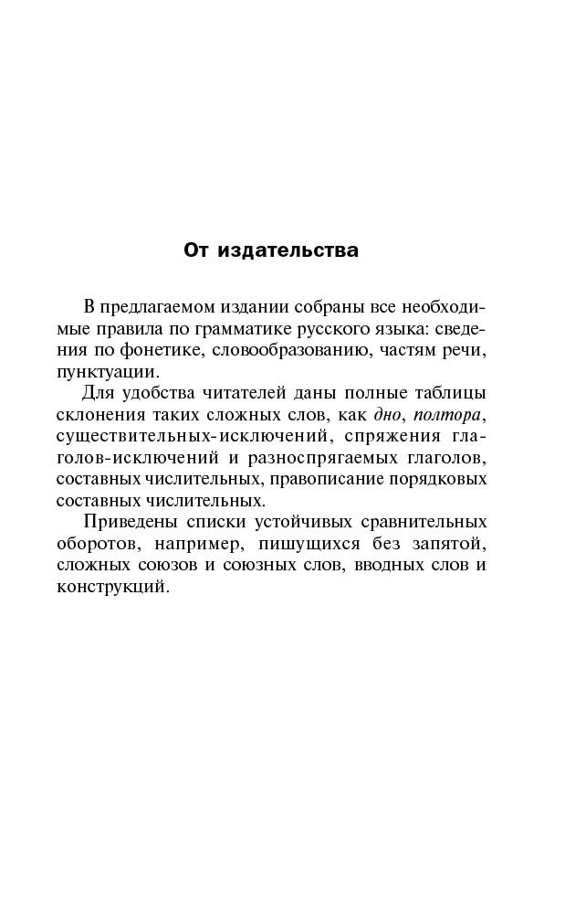 Учебная литература Матвеев С. А. Полный курс русского языка купить,NaN