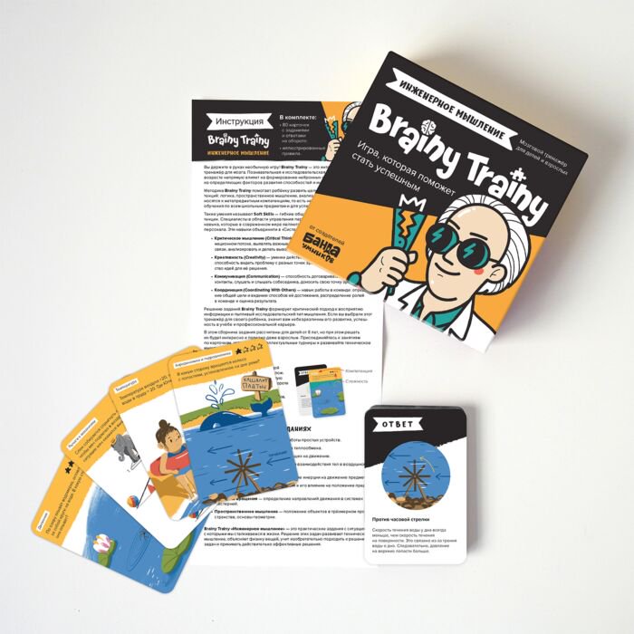 Настольная игра Brainy Trainy Инженерное мышление купить,NaN