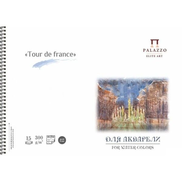 Альбом для акварели Palazzo Elite Art Тour de France 300 г/м2 А4 15 л купить,NaN