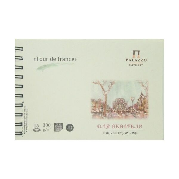 Альбом для акварели Palazzo Elite Art Тour de France 300 г/м2 А5 15 л купить,NaN