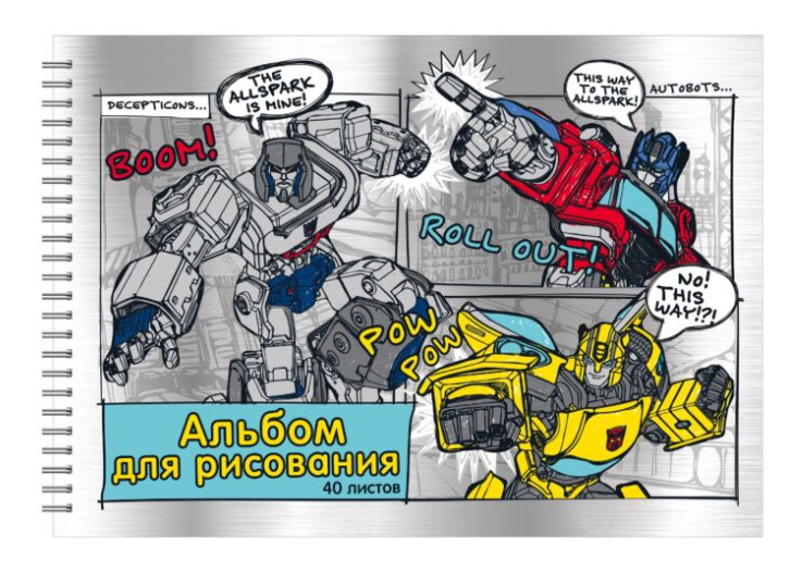 Альбом для рисования Академия Холдинг Transformers 100 г/м2 А4 40 л TR221-EAC купить,NaN