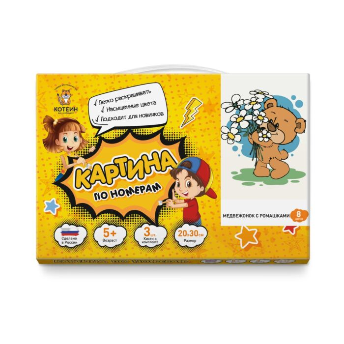 Картина по номерам Molly Медвежонок с ромашками 20х30 см 13 цветов на подрамнике KHM0021 купить,NaN