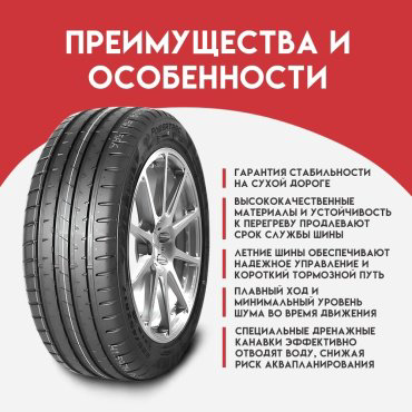 Powertrac Racing Pro 265/50 R20 111W купить,NaN