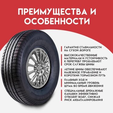 Powertrac CityRover 265/70 R16 112H купить,NaN