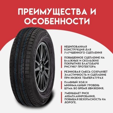 Sonix SNOWROVER 868 155/70 R13 75 T без шипов купить,NaN