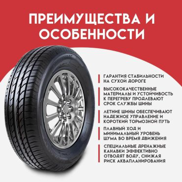 Powertrac CityMarch 175/70 R13 82T купить,NaN